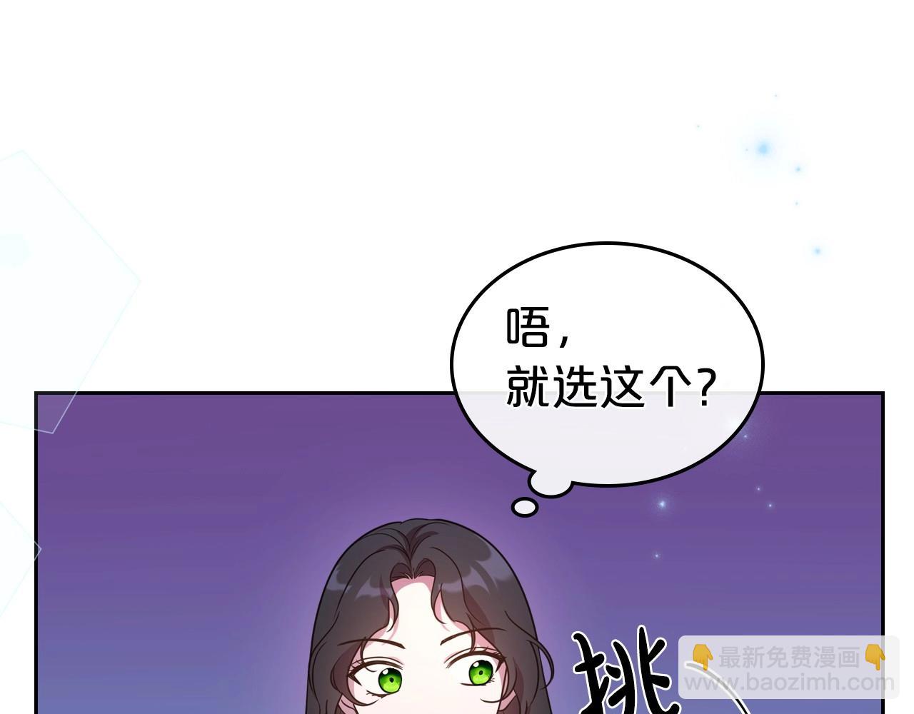 第62话 女主的死神正位日58