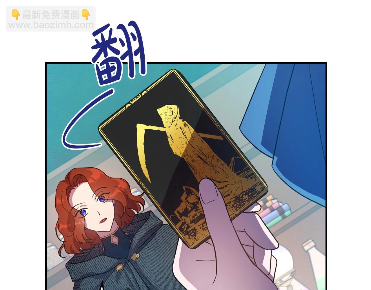 第62话 女主的死神正位日60