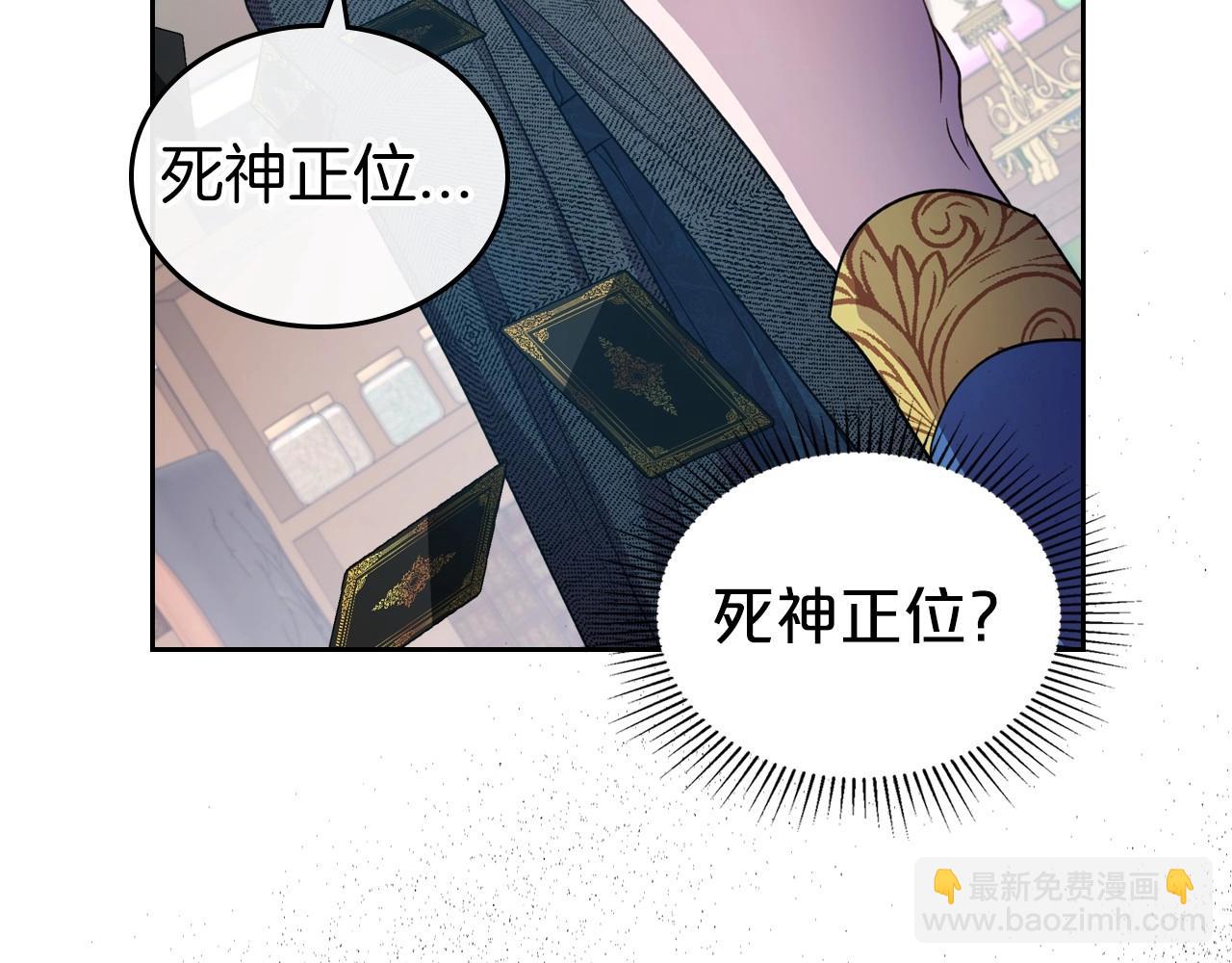第62话 女主的死神正位日61