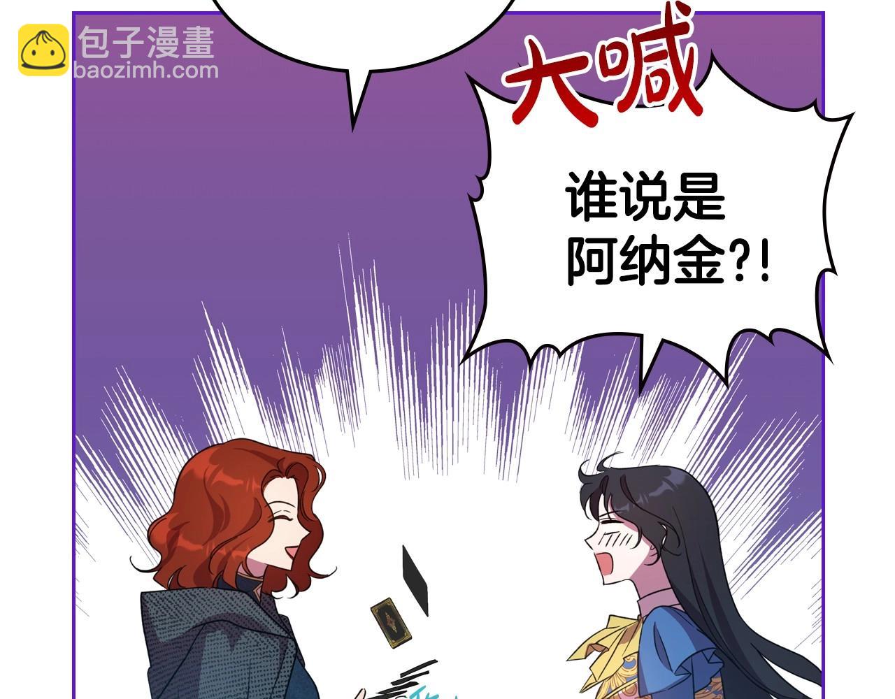 第62话 女主的死神正位日78