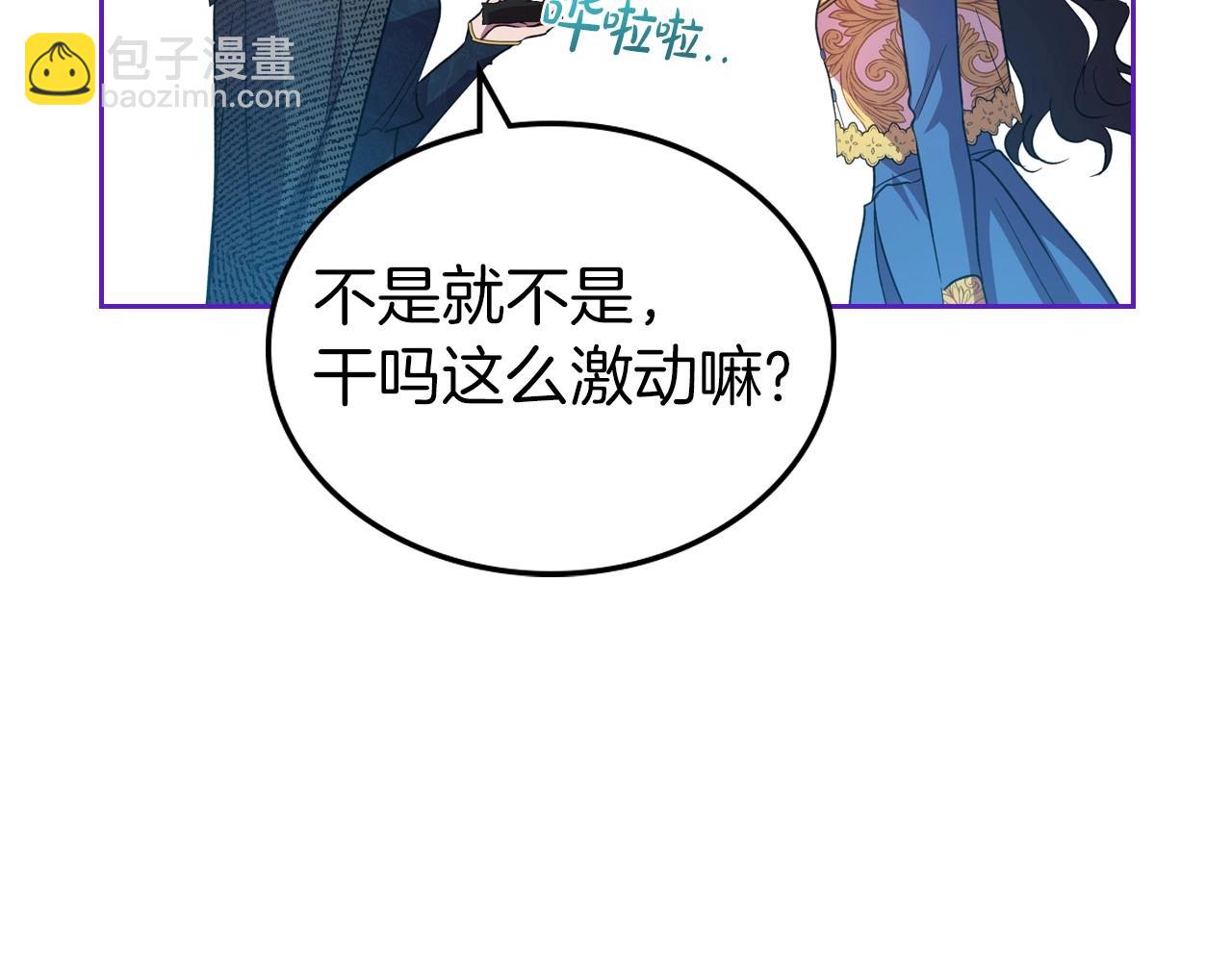 第62话 女主的死神正位日79