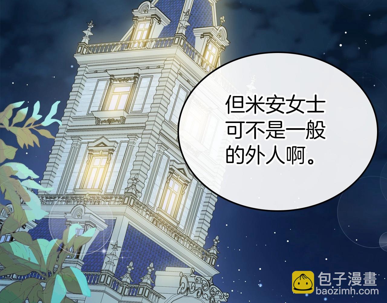第62话 女主的死神正位日90