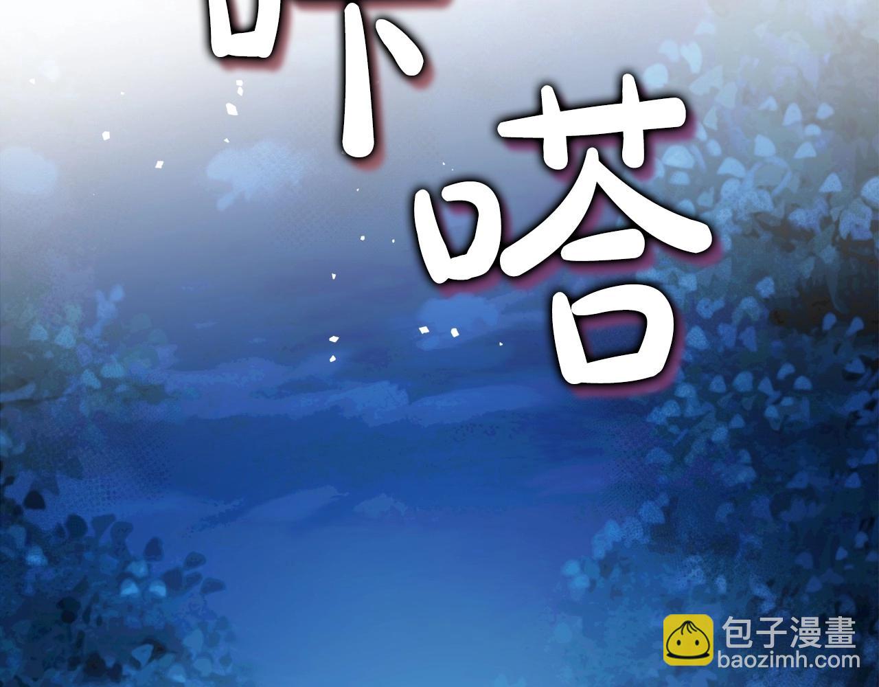 第63话 一起经历艰难险阻132