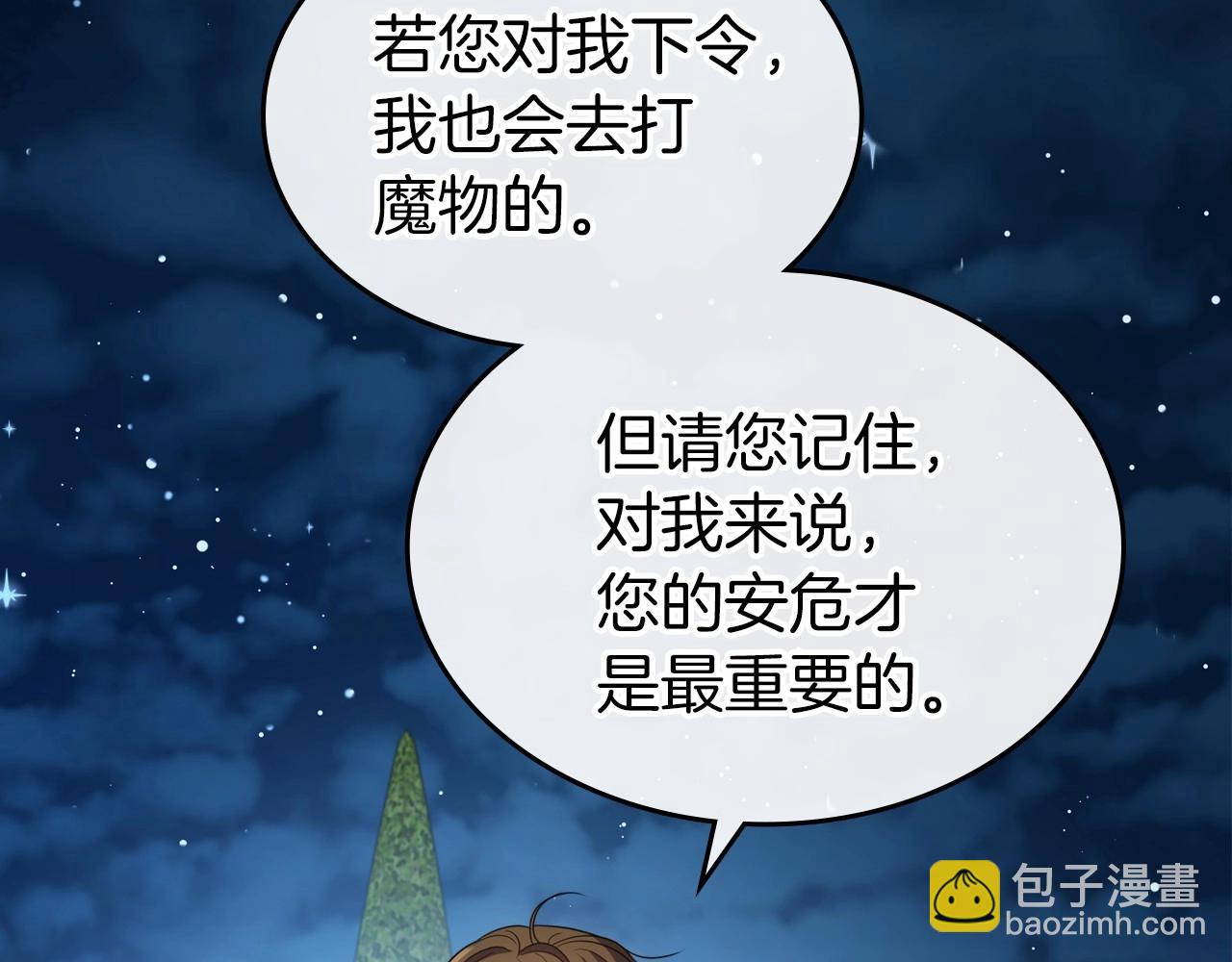 第63话 一起经历艰难险阻53