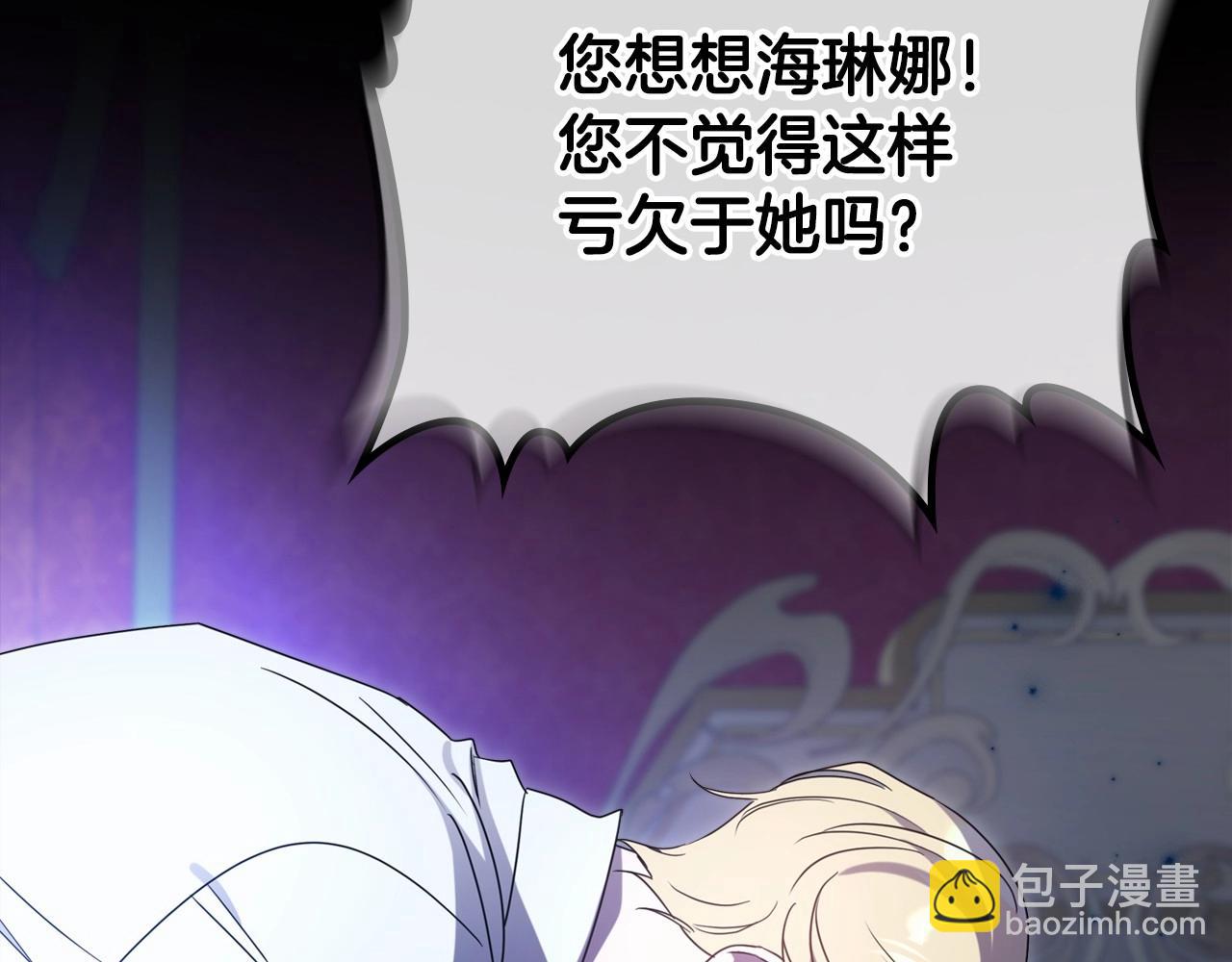 第65话 渣男强硬，被反杀31