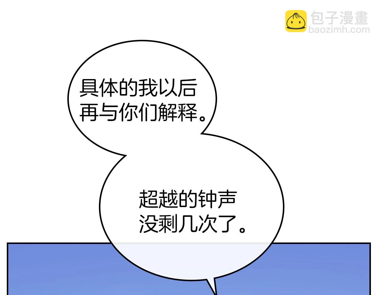 第66话 我一个人是无法完成的111