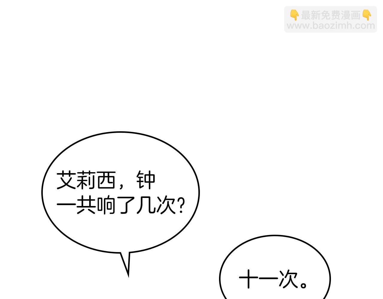 第66话 我一个人是无法完成的113