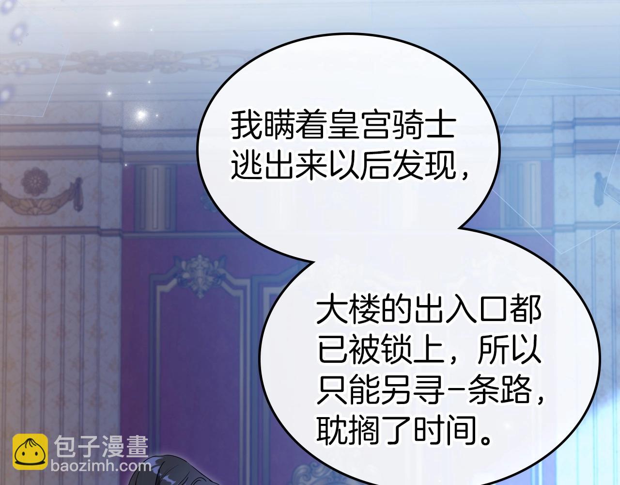第66话 我一个人是无法完成的32