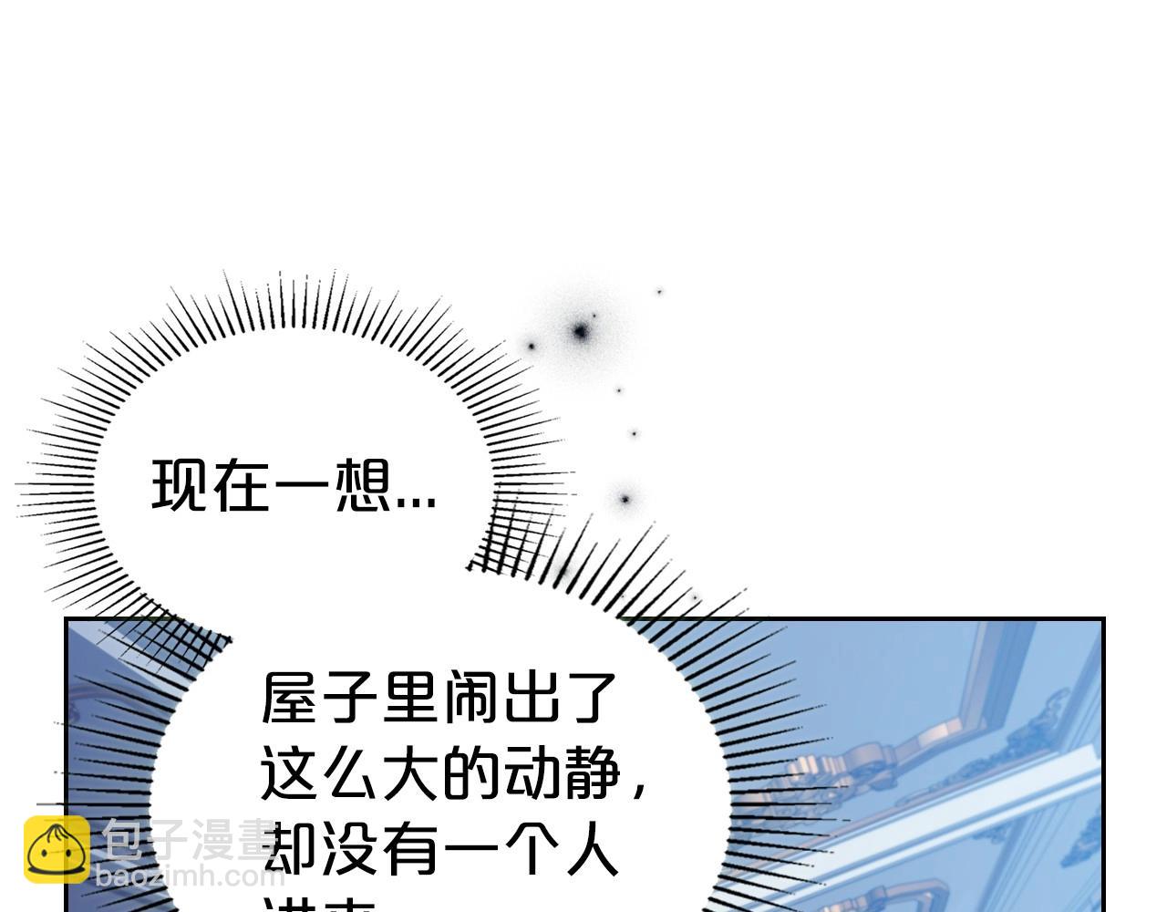 第66话 我一个人是无法完成的5
