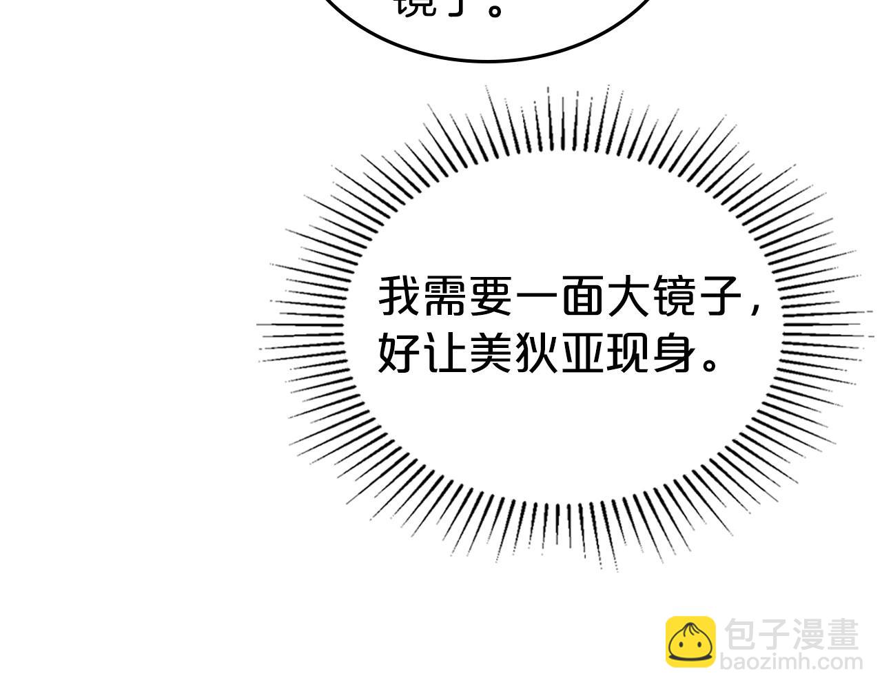 第66话 我一个人是无法完成的54