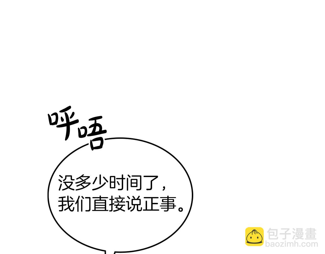 第66话 我一个人是无法完成的85