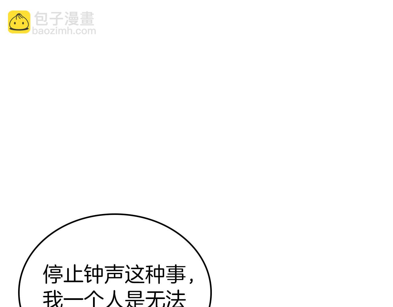 第66话 我一个人是无法完成的87
