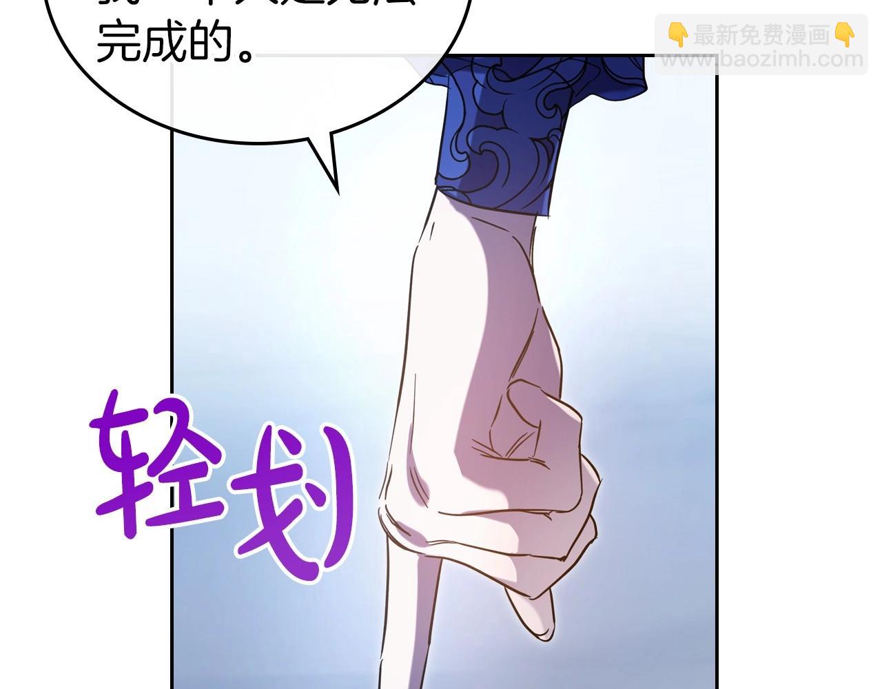 第66话 我一个人是无法完成的88
