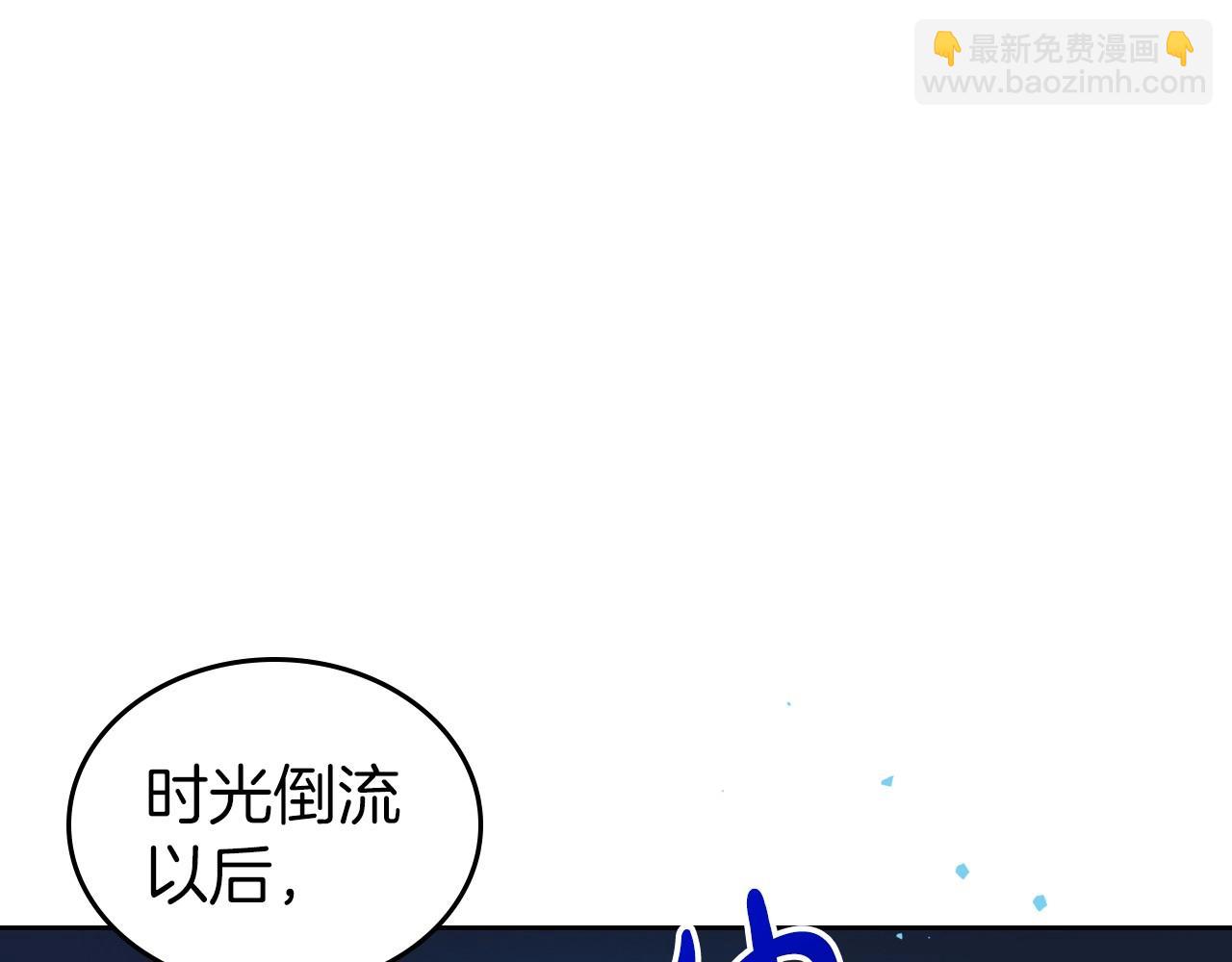第67话 时光成功倒流113
