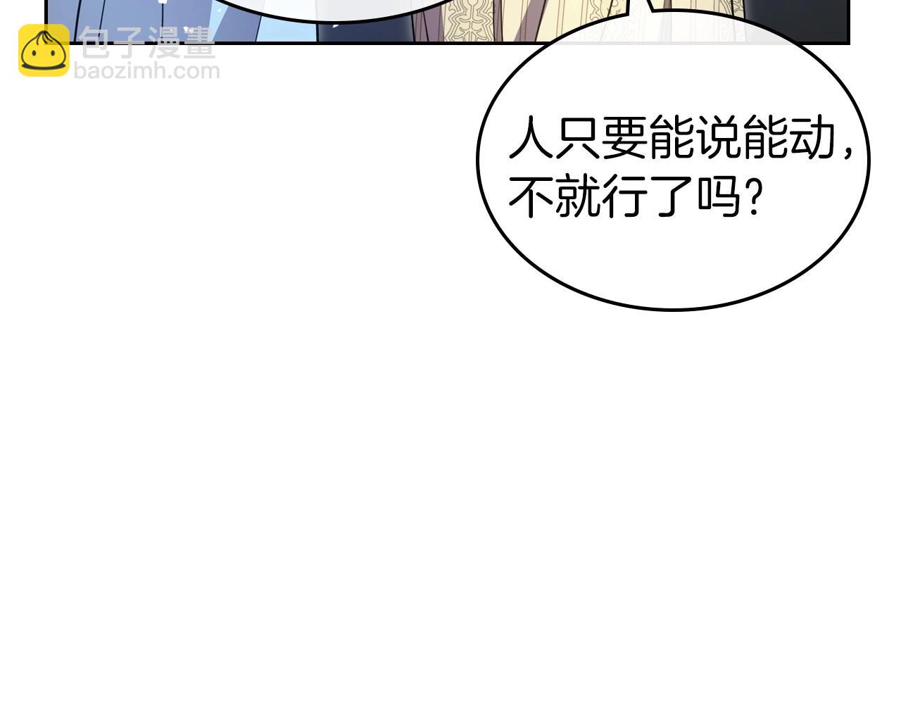 第67话 时光成功倒流50