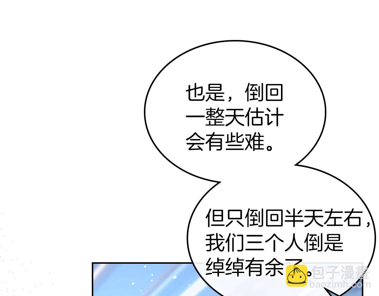 第67话 时光成功倒流54