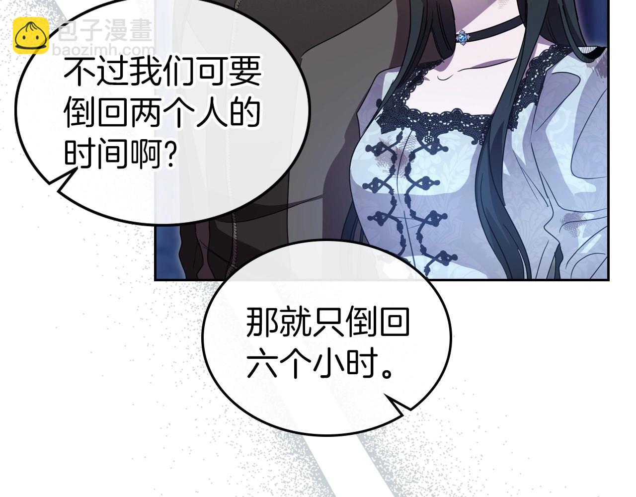 第67话 时光成功倒流56