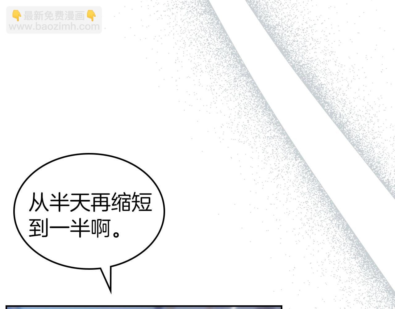 第67话 时光成功倒流57