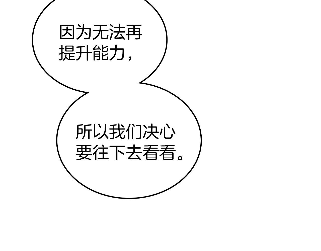 第67话 时光成功倒流74
