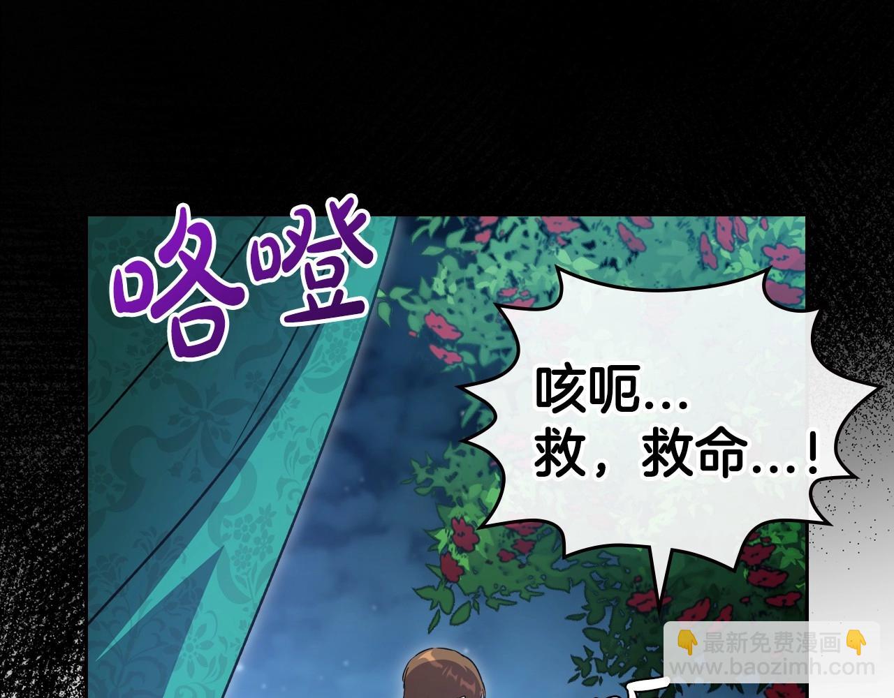 第68话 携手抓住可疑人！116