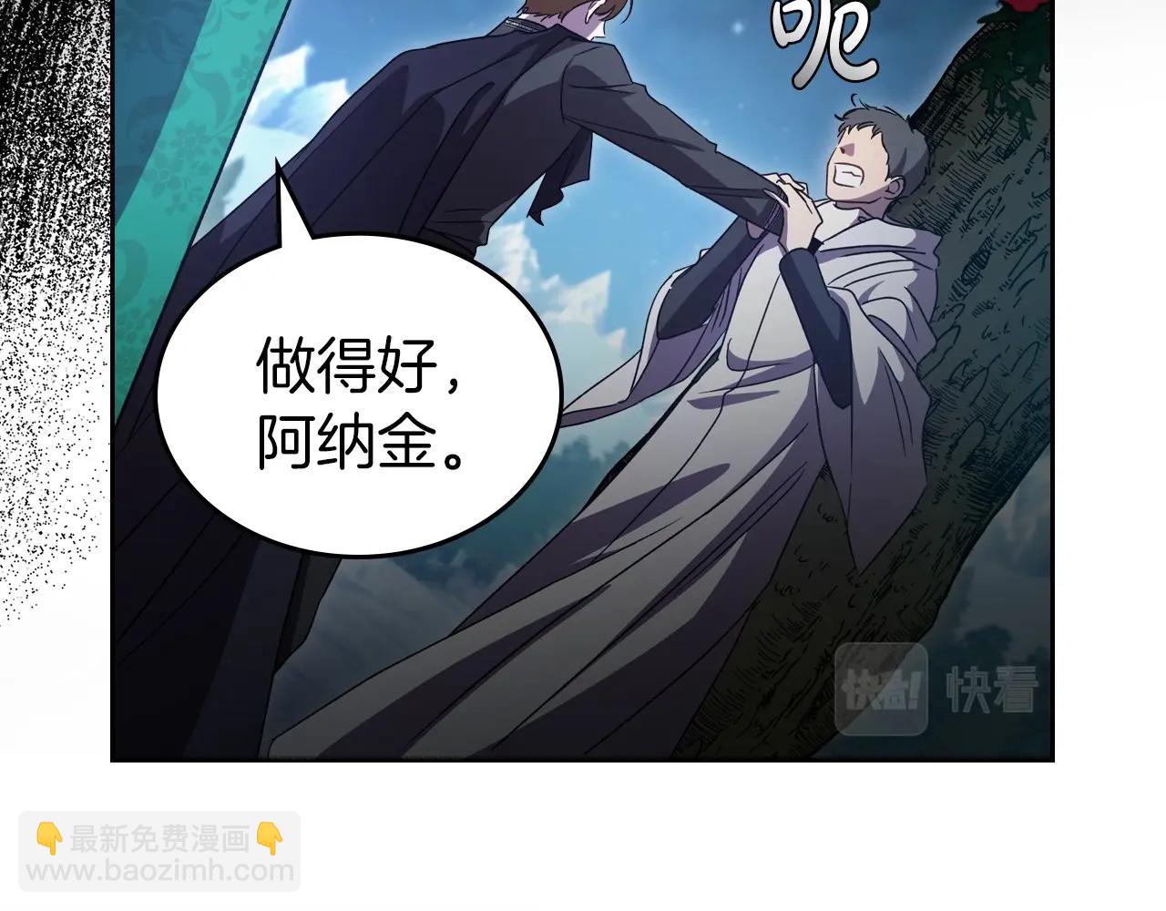 第68话 携手抓住可疑人！117