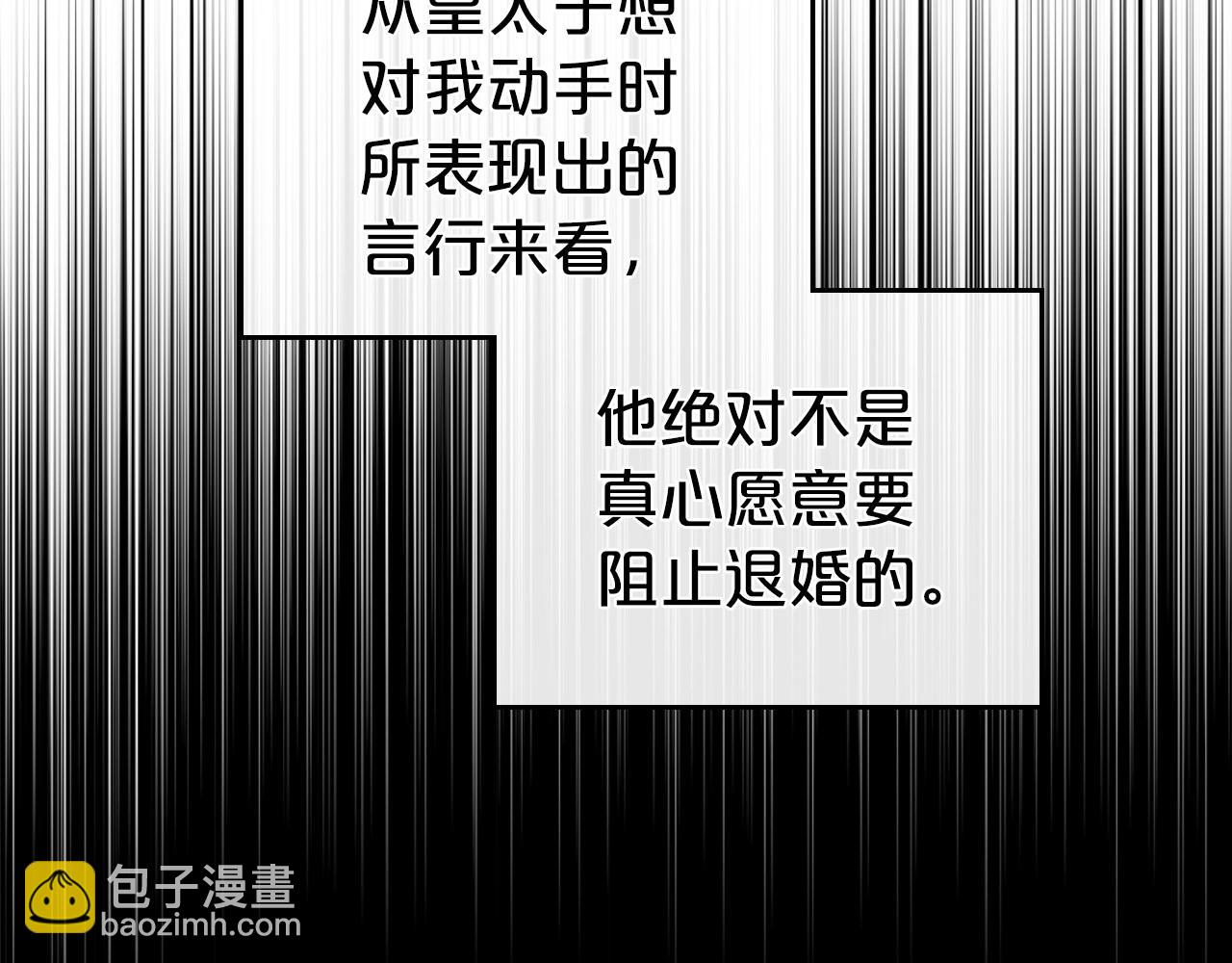 第68话 携手抓住可疑人！23