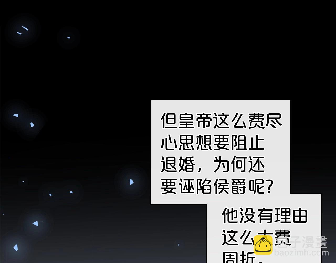 第68话 携手抓住可疑人！26
