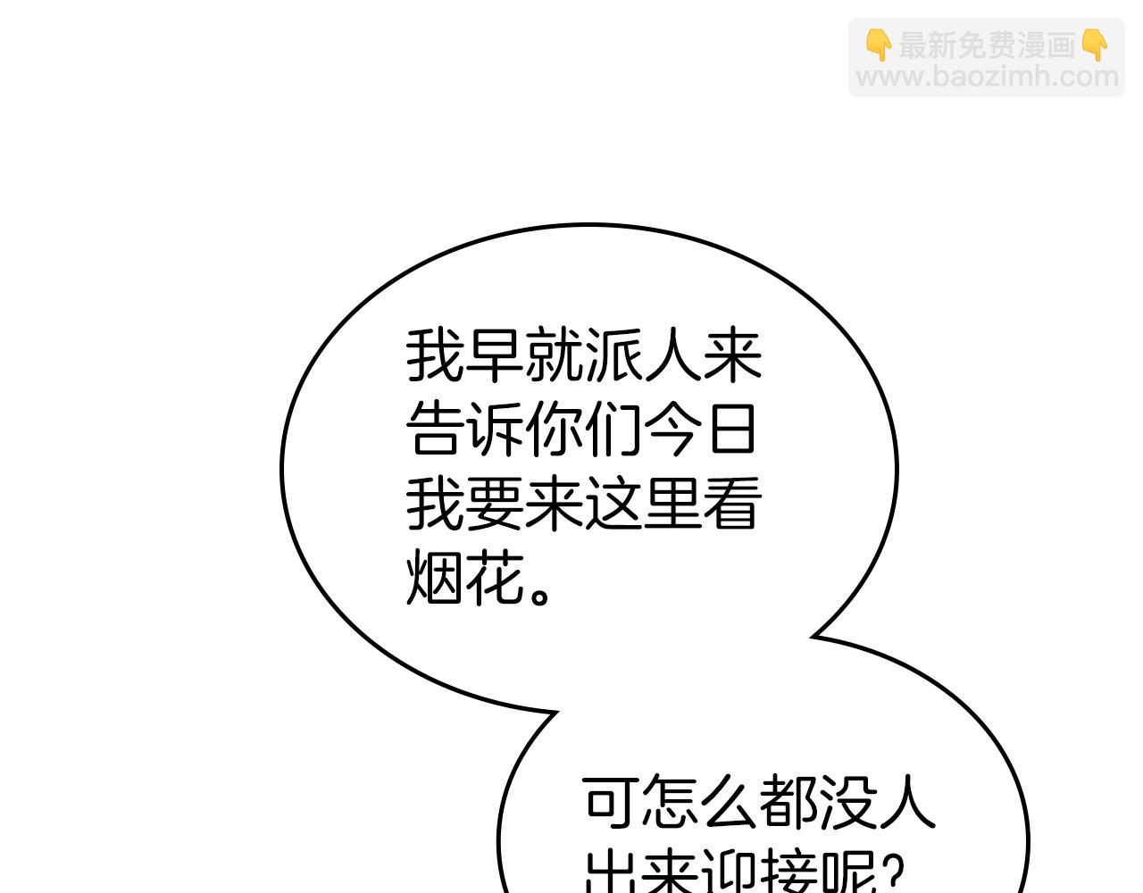 第68话 携手抓住可疑人！37