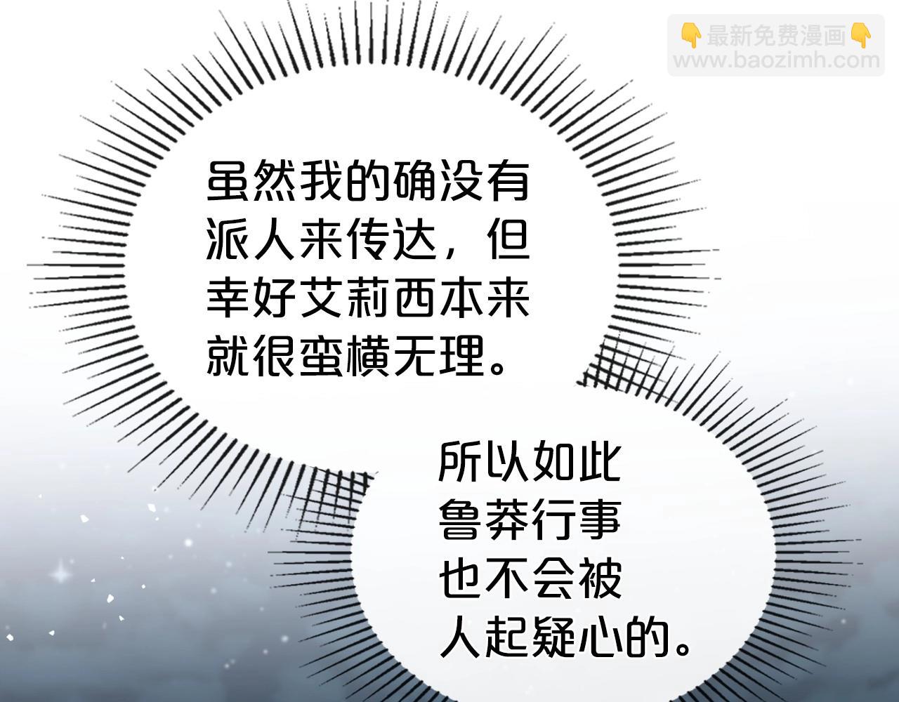 第68话 携手抓住可疑人！42