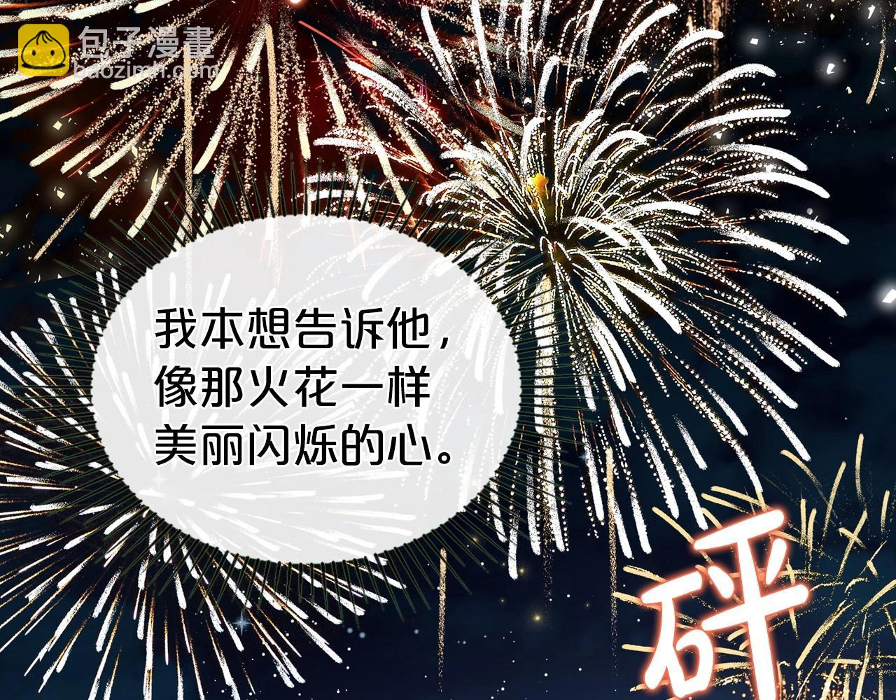 第68话 携手抓住可疑人！74