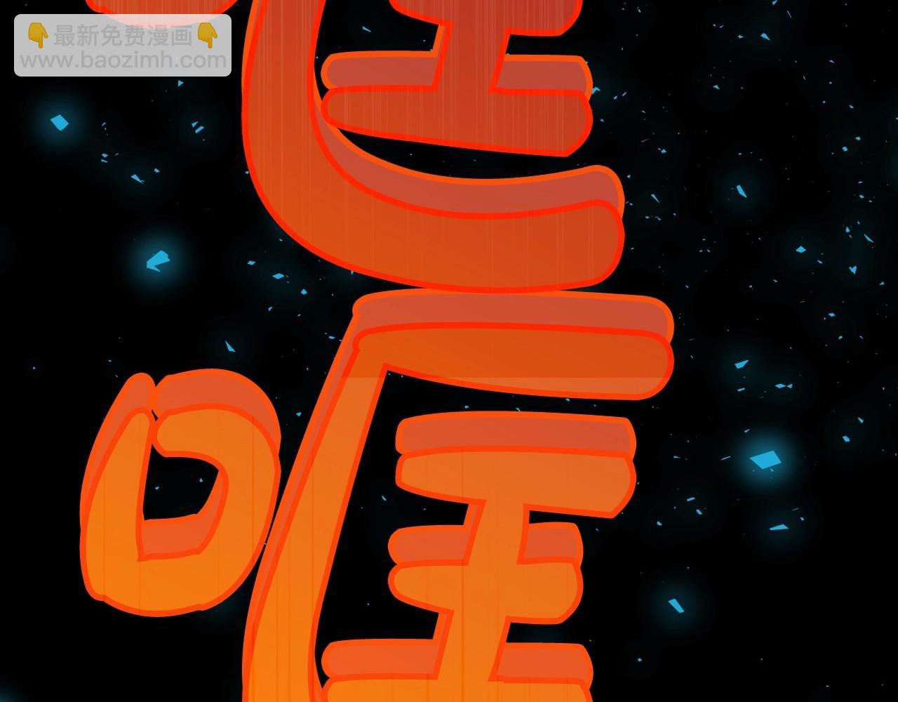 第68话 携手抓住可疑人！80