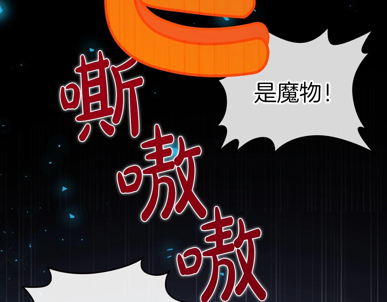 第68话 携手抓住可疑人！81