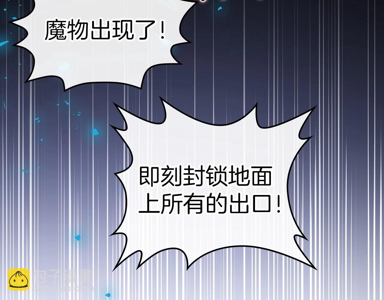 第68话 携手抓住可疑人！82