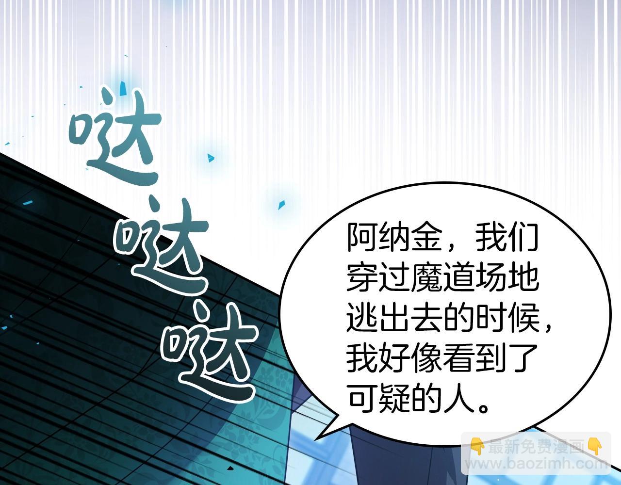 第68话 携手抓住可疑人！83