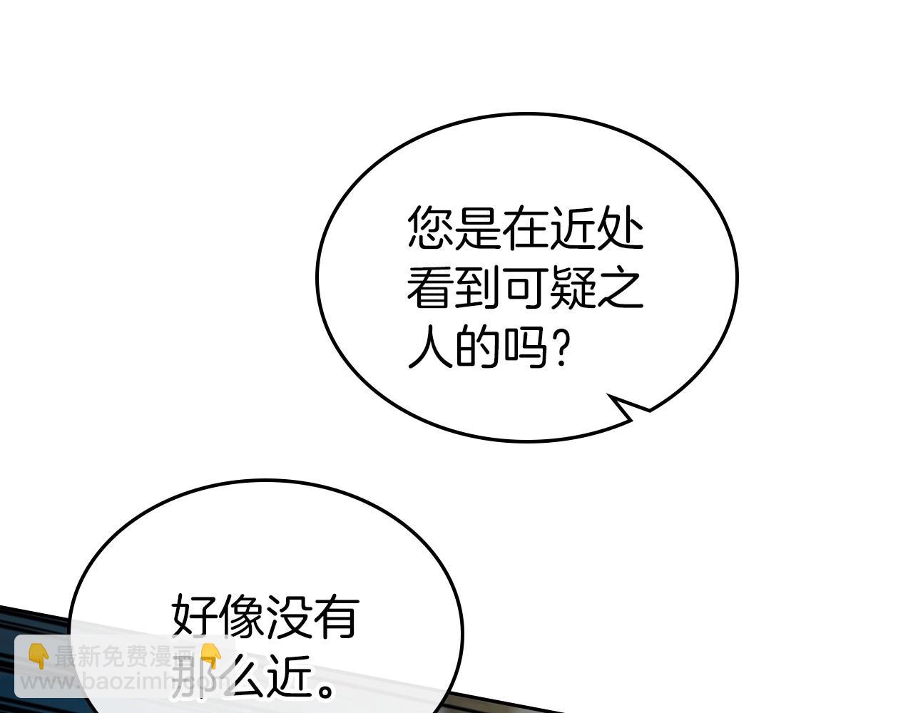 第68话 携手抓住可疑人！85