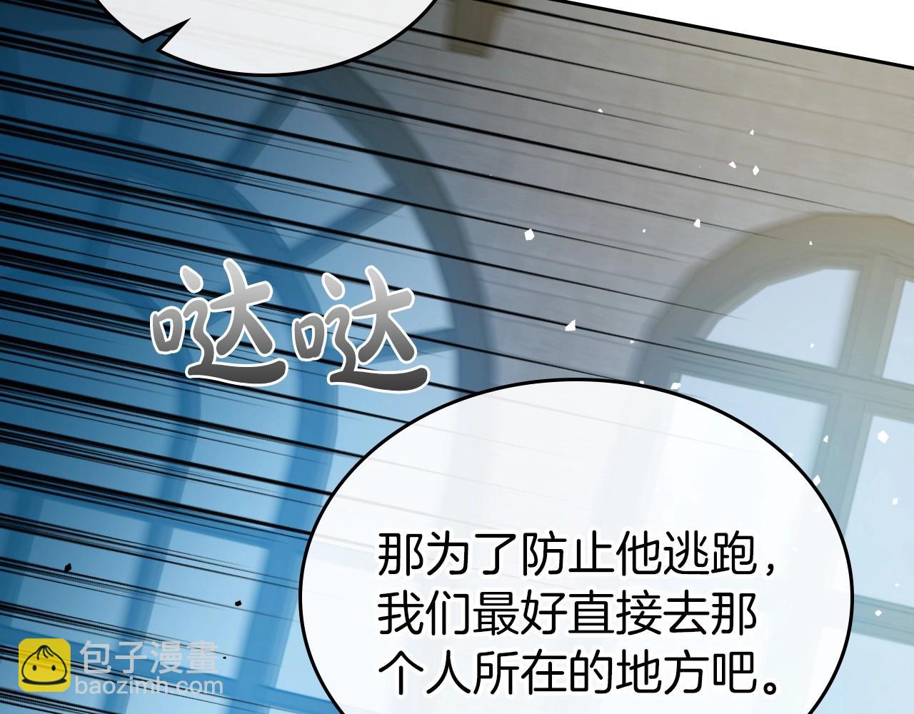 第68话 携手抓住可疑人！86