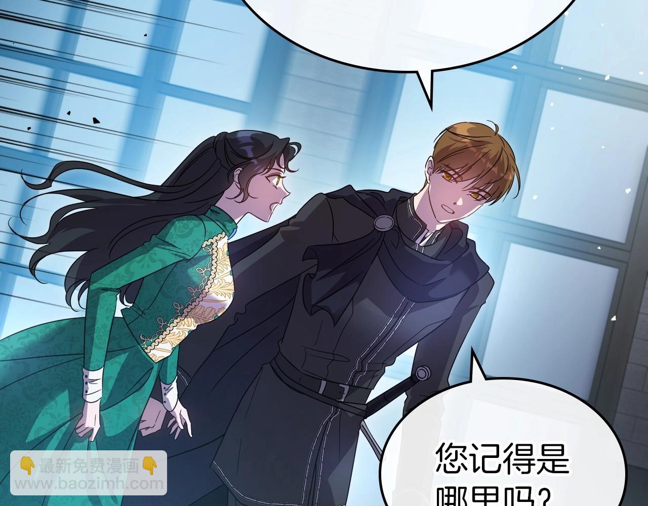 第68话 携手抓住可疑人！87