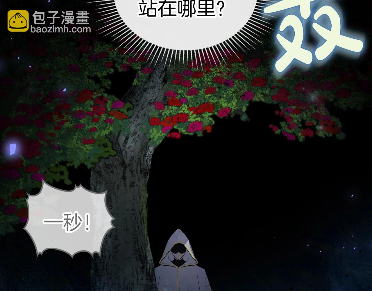 第68话 携手抓住可疑人！93