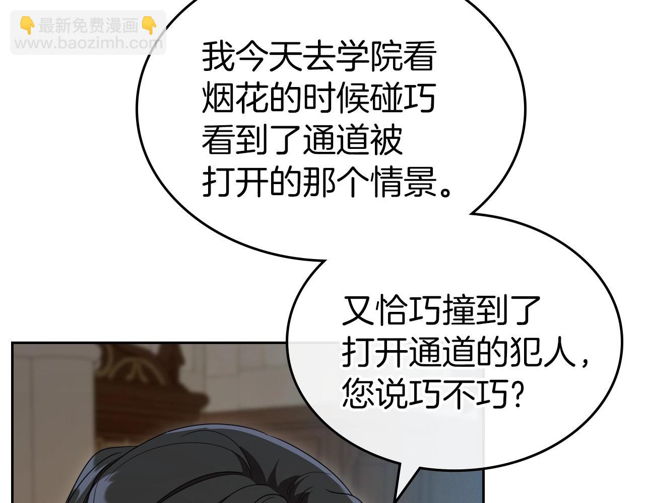第69话 难逃罪责113