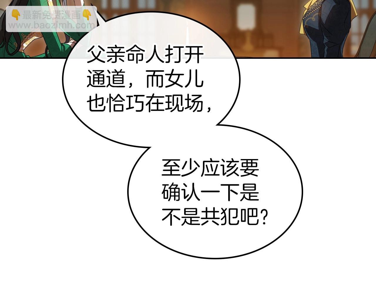 第69话 难逃罪责130