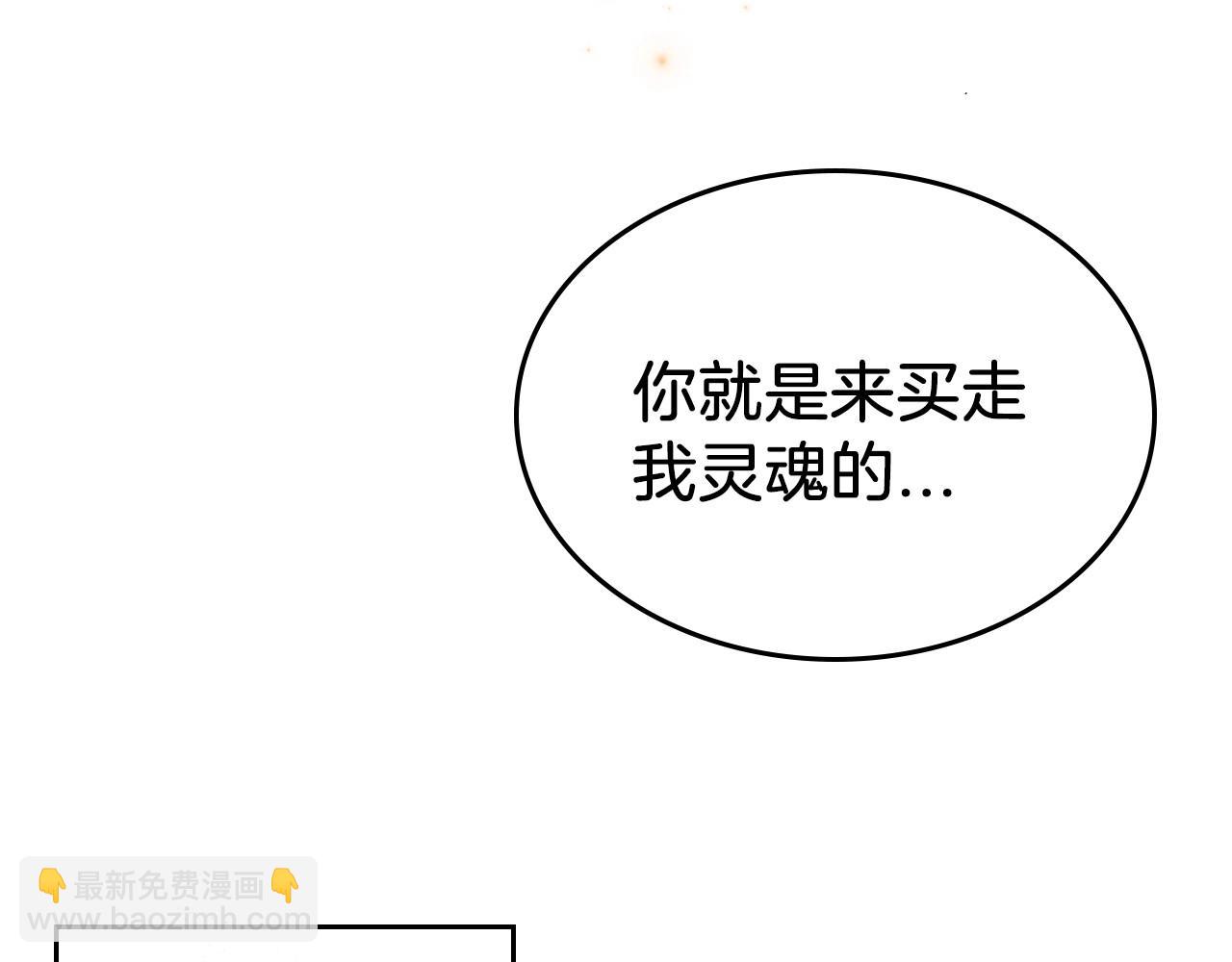 第70话 四个人搭上性命108