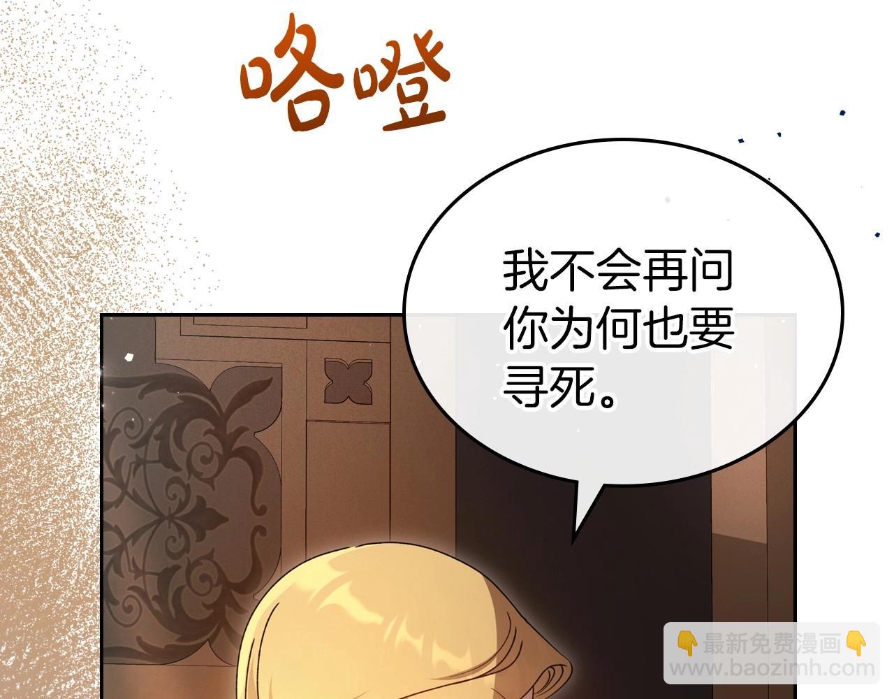 第70话 四个人搭上性命122