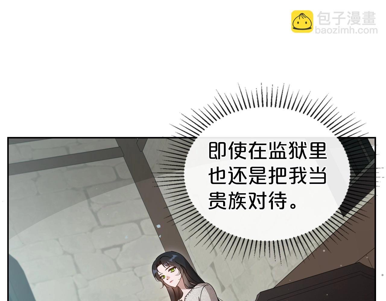 第70话 四个人搭上性命133