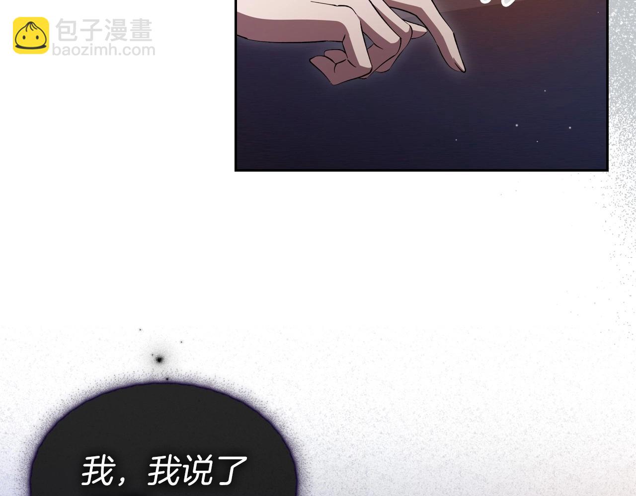 第70话 四个人搭上性命149