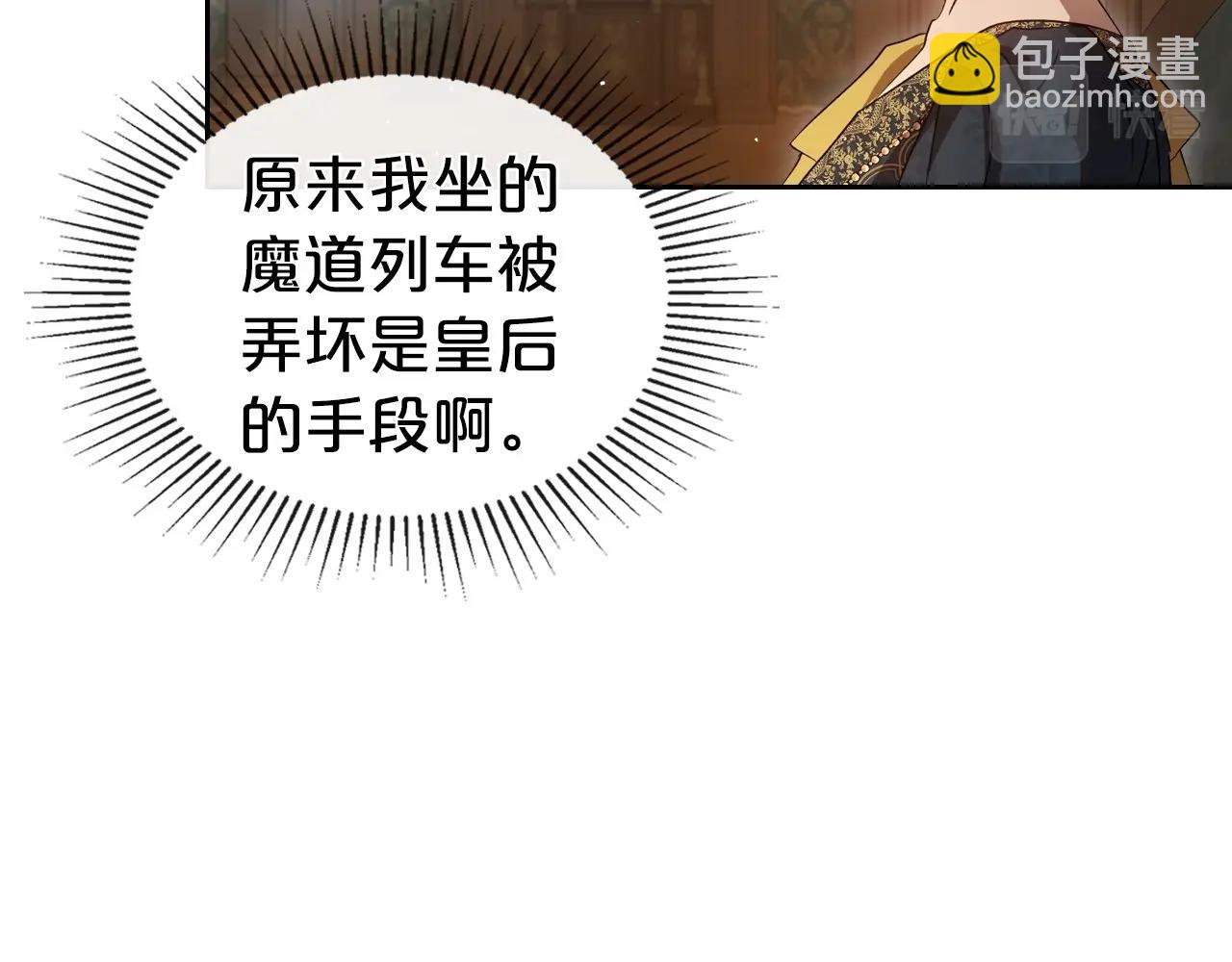 第70话 四个人搭上性命40