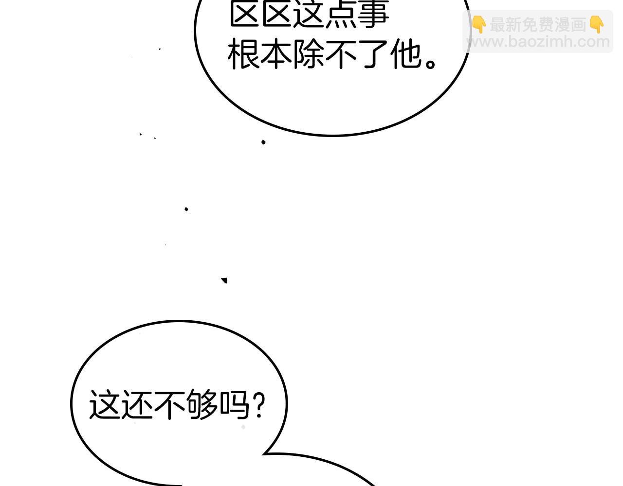 第70话 四个人搭上性命43