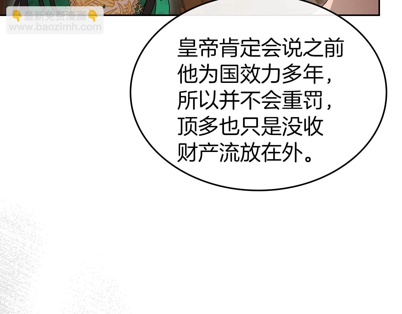 第70话 四个人搭上性命45