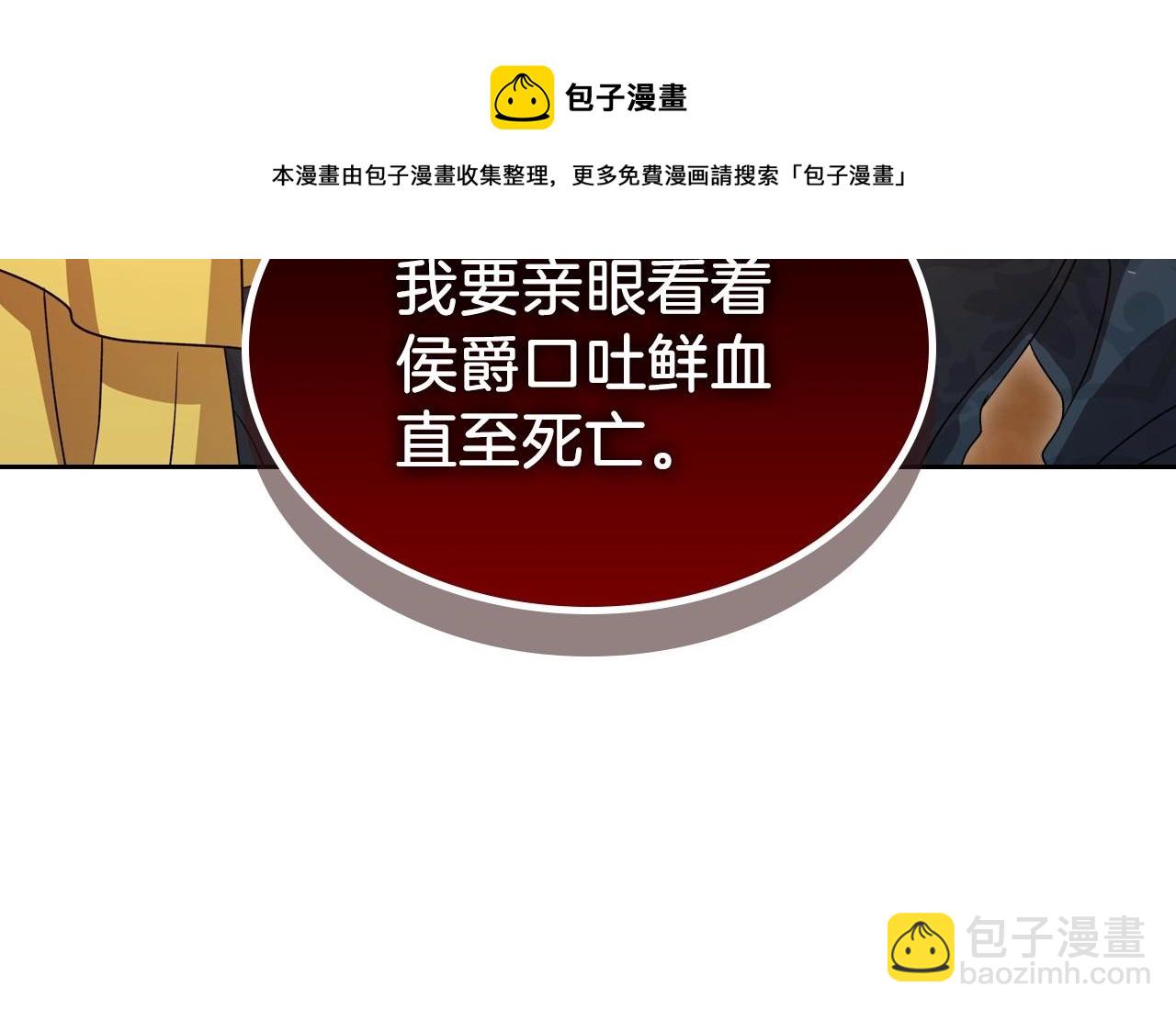 第70话 四个人搭上性命49