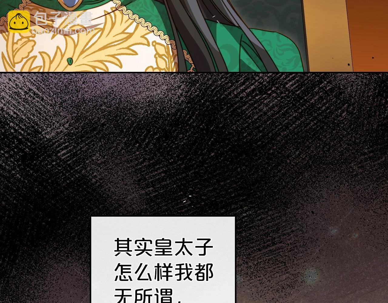 第70话 四个人搭上性命86