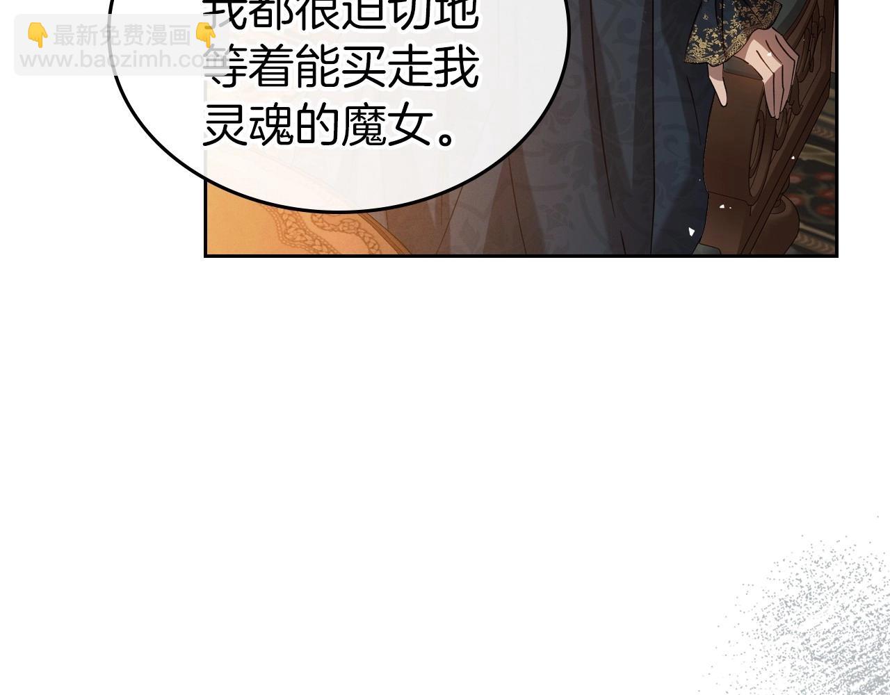 第70话 四个人搭上性命98